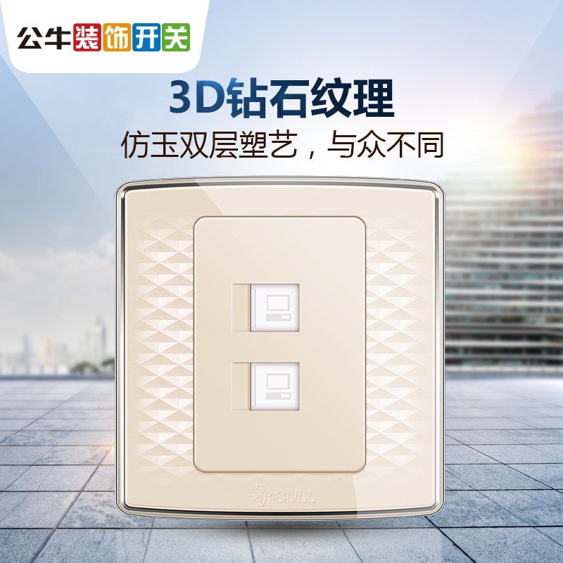 公牛双网线插座二位墙壁86型宽带信息双电脑双网口网络面板G20黄