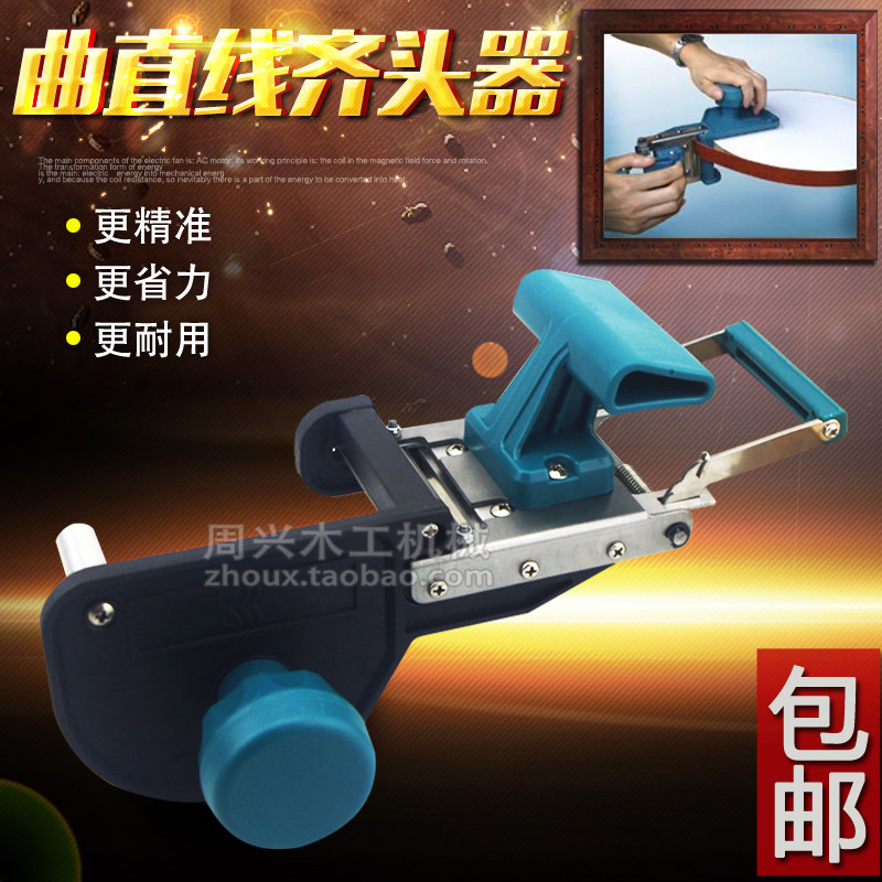新款 手提封边机 封边机齐头器 封边带齐头器 曲直线齐头器,五金/工具,其它电动工具,淘宝优惠券,粉丝福利购,淘宝优惠卷