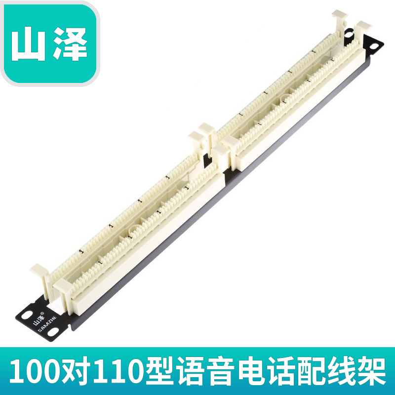 ɽÔó£¨SAMZHE)WAN-13 100¶Ô110ÐÍ ¸ß¶Ë¹¤³Ì¶Æ½ð°æÓïÒôµç»°ÅäÏß¼Ü