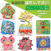 智力动物磁性迷宫大号木制儿童运笔走珠趣味益智玩具桌游亲子游戏