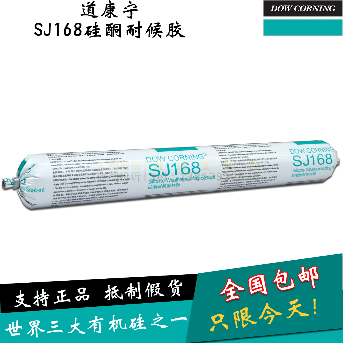 道康宁结构胶995中性硅酮胶密封胶幕墙耐候胶防水玻璃胶透明黑色