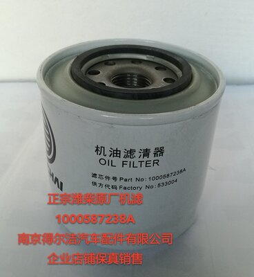 潍柴锐动力扬柴国四原厂机油滤芯1000587238A机滤厂家代码533004