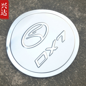适用于2015-18款东南DX7博朗专用不锈钢油箱盖 博朗DX7油箱装饰贴