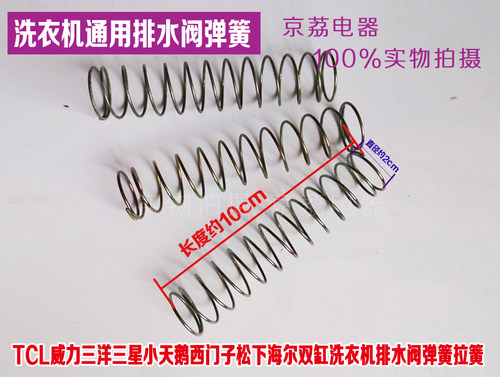 tcl适合松下拉簧双缸洗衣机