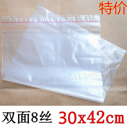pe自粘袋包装袋服装袋塑料袋