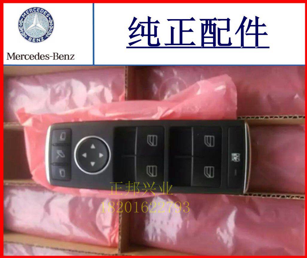 奔驰GLA200GLA220GLA260原装高配倒车镜折叠开关玻璃升降开关按键