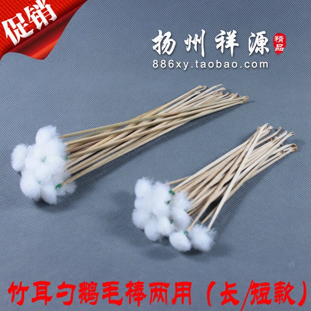 扬州专业采耳工具竹柄耳扒鹅毛棒双头两用挖耳勺洁耳器超值 单根