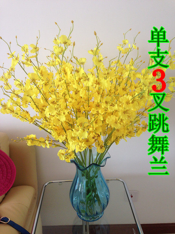 跳舞兰仿真花假花客厅装饰花