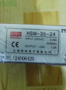 上海明纬电子正品 HSM-35-24  HSC-35-24   开关电源 24v1.5A