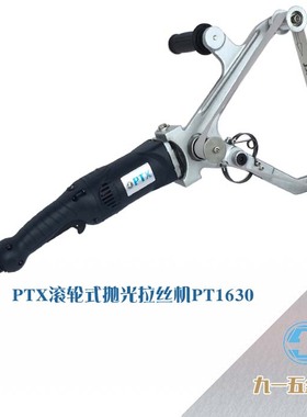 PTX不锈钢铝材栏杆家具扶手立柱大圆管抛光拉丝机PT1630