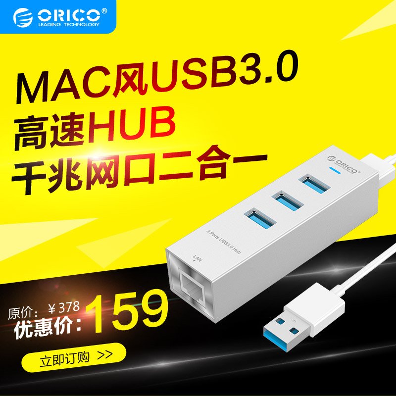 Concentrateur USB - Ref 363889 Image 1