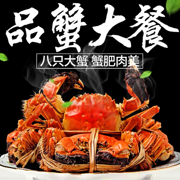 苏津 阳澄湖大闸蟹 2.5-2.8两 8只 优惠券折后￥68顺丰包邮（￥98-30）