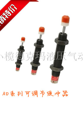 缓冲器 AD可调节系列 AD1410/1416/1425/2016/2020/2030气动