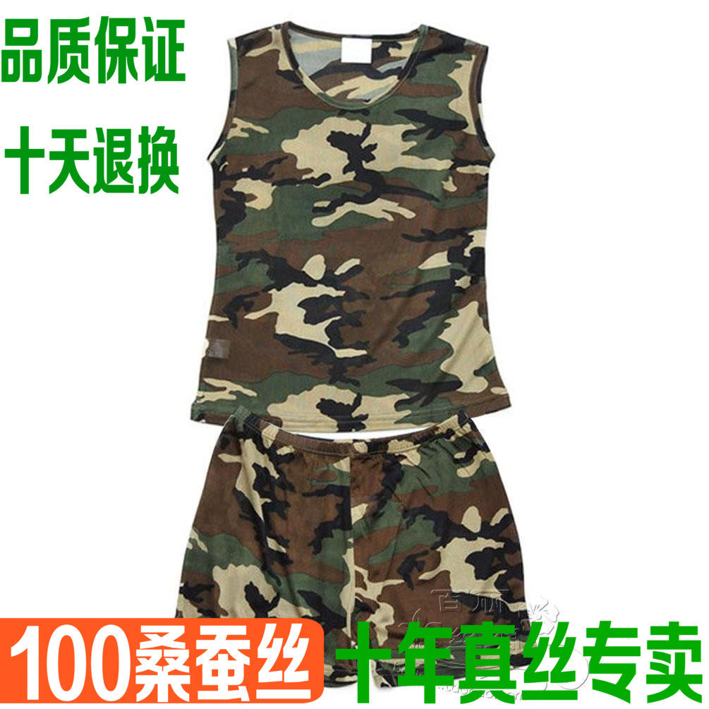 儿童节礼物100％桑蚕丝真丝男童背心短裤套装户外运动衣睡衣 迷彩