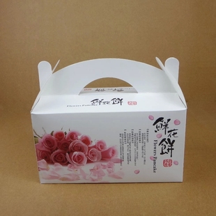 鲜花饼礼盒包装 食品包装盒子【鲜花饼手提盒】烘焙包装促销50个