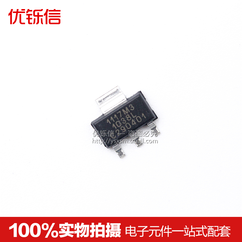 SPX1117M3-L-3.3/2.5/5.0/ADJ 3.3V 5V SOT-223进口降压AMS1117