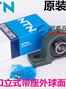 原装进口NTN UCP202 203 204 205 206 207 208立式带座外球面轴承