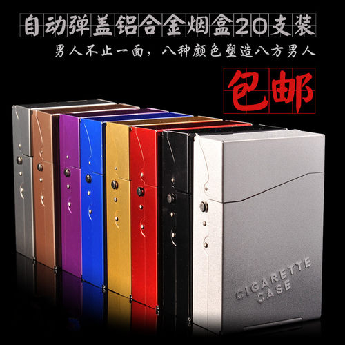 铝合金烟盒自动弹盖装软包整包