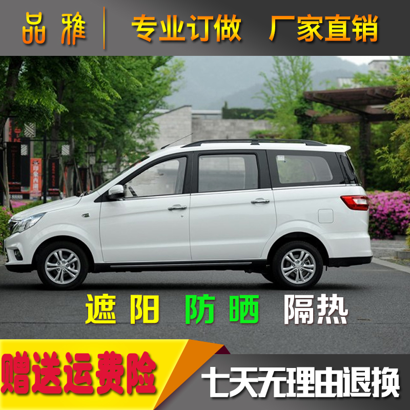 h2e专用防紫外线双轨道汽车窗帘