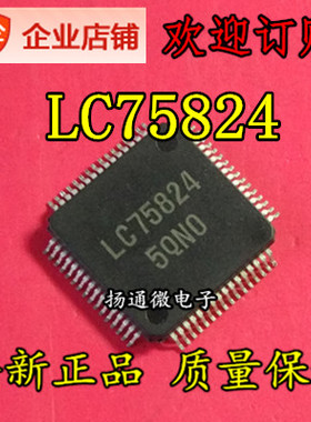 LC75824   QFP 全新现货