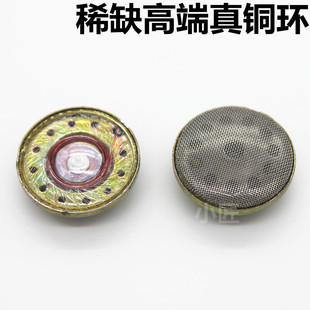 16MM日系高端中孔真铜环耳塞喇叭 A8风格 DIY耳机单元
