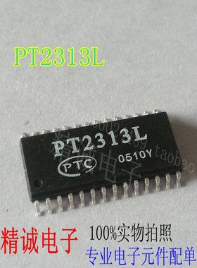 PT2313L PT2313 可直接拍下全新现货 实体库存
