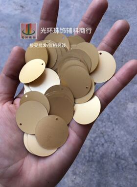 DIY哑光亮片10mm15mm20mm50mm圆形边孔哑光浅金色吊片 舞蹈服材料