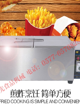 商用1240自动控温电炸锅