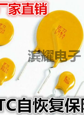 PPTC自恢复保险丝30V900 9A/9000MA保险元器件 直插30V9A保险丝