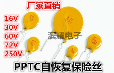 PPTC自恢复保险丝72V375 3750MA保险元器件 直插60V3.75A保险丝