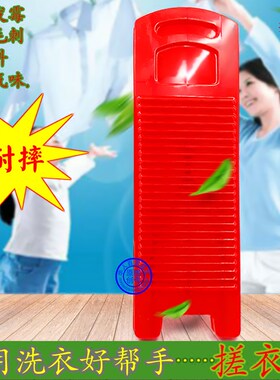塑料搓衣板洗衣板大号家用加厚小衣物迷你防滑宿舍手搓衣盆用包邮