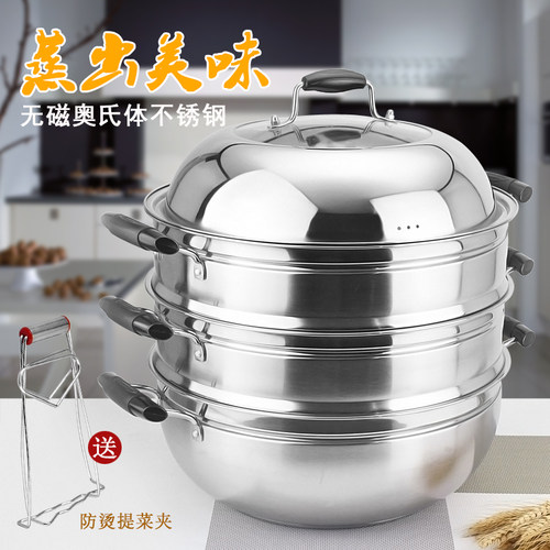 36cm复底煤气灶特大商用双层蒸锅
