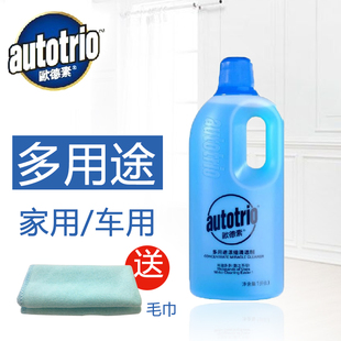欧德素多用途清洁剂多功能浓缩空调洗涤剂家用洗汽车保养剂1L正品