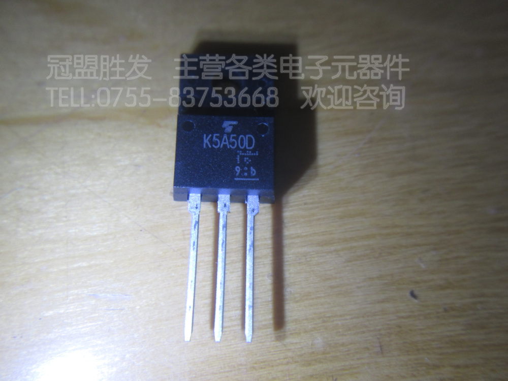 K5A50D K5A50 TO-220F 东芝全新原装现货质量保证 需要多少可直拍