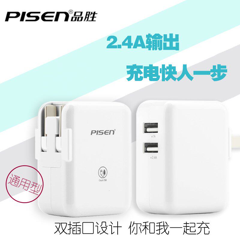 chargeur PISEN - Ref 1300759 Image 1