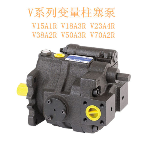轴向变量柱塞泵 V15A3R V18A3R V15A1R V23A2R V38A3R V70A V50A