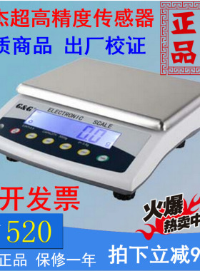双杰E30KY高精度电子秤3KG电子天平6KG商用称15KG包邮30KG/1g