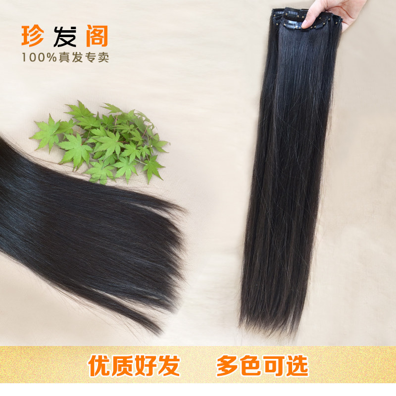 Extension cheveux - Ref 224221 Image 1
