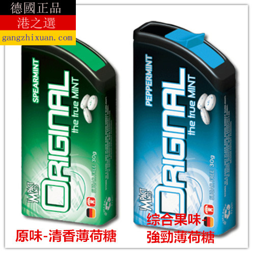 德国进口IMPACT 强劲冰凉薄荷糖30G零食品 清新口气在类目 零食/坚果/特产, 糖果零食/果冻/布丁, 糖果中 - 来自Buy2taobao.com提供专业的淘宝代购服务