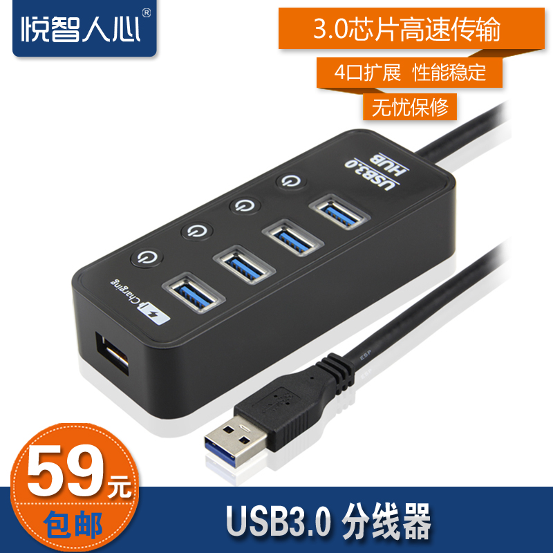 Hub USB - Ref 372428 Image 1