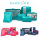 收纳包洗漱包鞋 户外旅行收纳袋7件套装 行李箱衣物分装 包整理组合