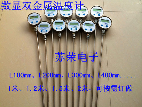 WST-411高精度数显温度计温度表