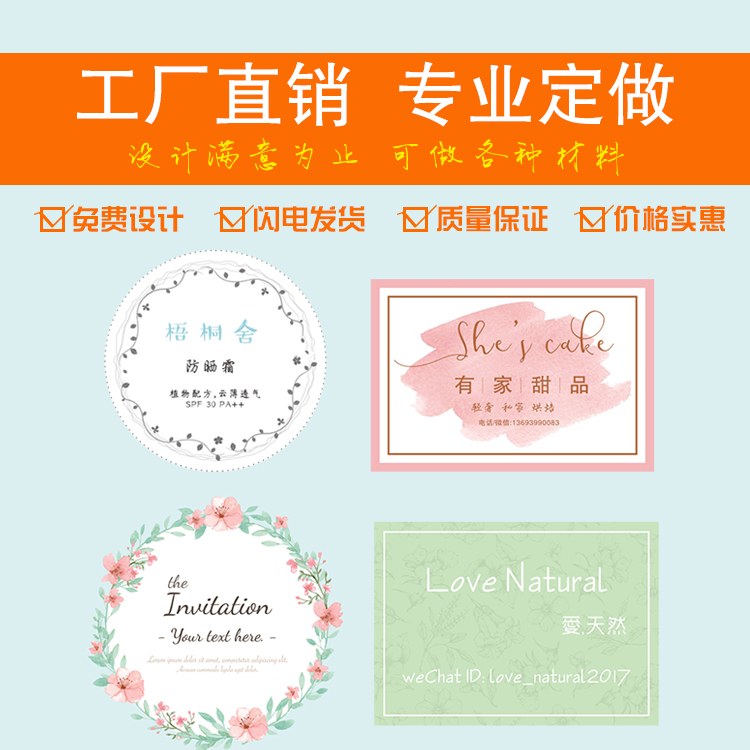 结婚二维码精油瓶透明不干胶定制