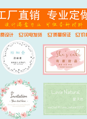 结婚二维码精油瓶透明不干胶定制