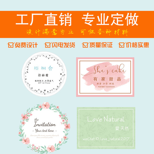 结婚二维码精油瓶透明不干胶定制