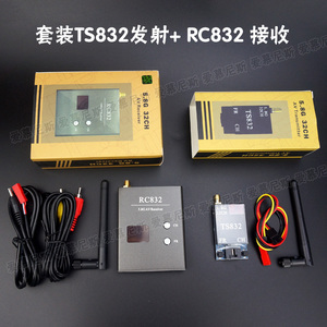 精品 模型配件 航模图传 5.8g 32频道 600mw fpv套装TS832 RC832
