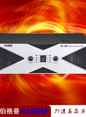 专业舞台定阻功放 演出会议室酒吧专业功放1000W/1200W/1400W