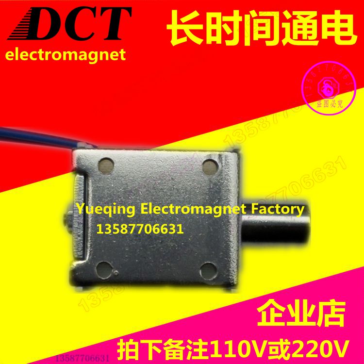 长时间通电电磁铁推拉式 撞击型 微型交流AC220V行程8mm 170g