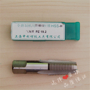 。全磨制机用锥管螺纹丝锥 高速钢材质 机用丝攻PZ19.2