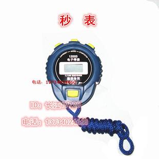 秒表 物理实验器材 教学仪器 电子停表  0.1S 计时工具 运动秒表